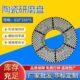 陶瓷金刚石研磨盘610 210 孔抛光砂轮压缩机零部件多规格