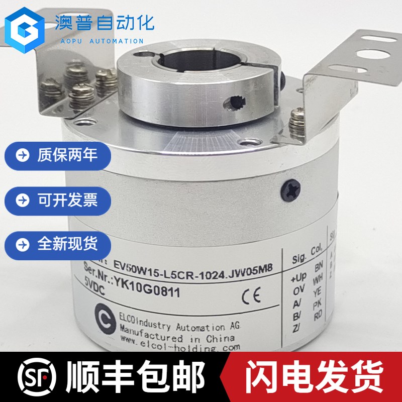 宜科EV50W15-L5CR-1024.uJW05M8编码器空心编码器L5M8R HD05M8102