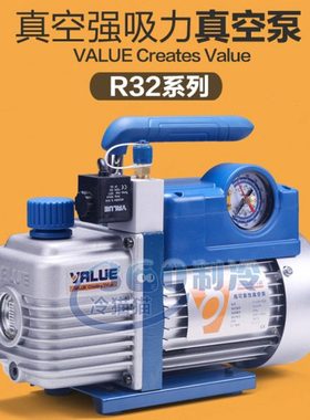 飞越真空泵V-i125-R32级真空泵抽气泵R32冷媒抽空泵1.25L/s