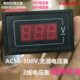 D85数显表0 220V250V300V380V500V交流电压表电流表数字显示表头