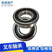 40合力杭叉5 叉车门架滚轮国产10310RT尺寸50 123 7吨叉车轴承