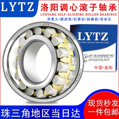 LYTZ调心滚子轴承22217 22218 22219 22220 22222 22224 CAK/W33