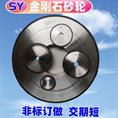 203 SDC砂轮400 大水磨树脂砂轮金刚石CBN