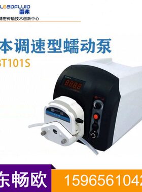 保定雷弗BT101S调速型蠕动泵实验室恒流泵YZ15 YT25泵头流体传输
