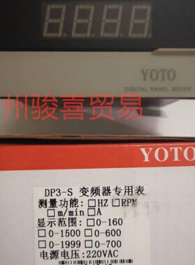 YOTO北崎DP3-S变频器专用数显0-10V计米速线速度频率转速表4-20mA