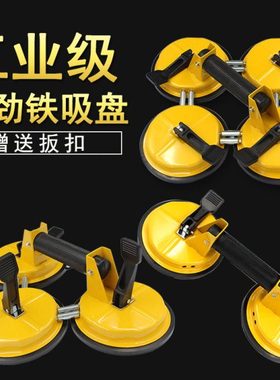 BANGLUN活动式铁吸盘强力三爪两爪玻璃吸盘 瓷砖大理石地板吸提器