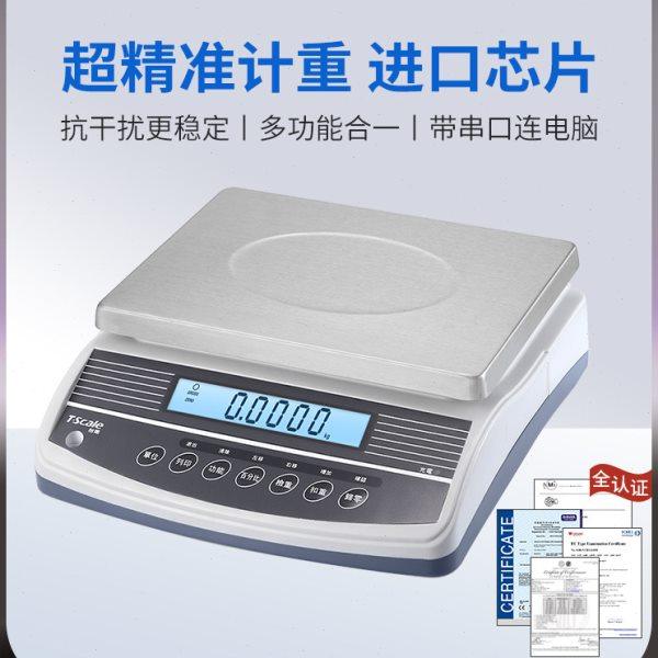 台衡电子秤高精度计重秤0.1g克秤串口工业台秤3/15/30kg商用称重,五金/工具,电子秤/电子天平,淘宝优惠券,粉丝福利购,淘宝优惠卷