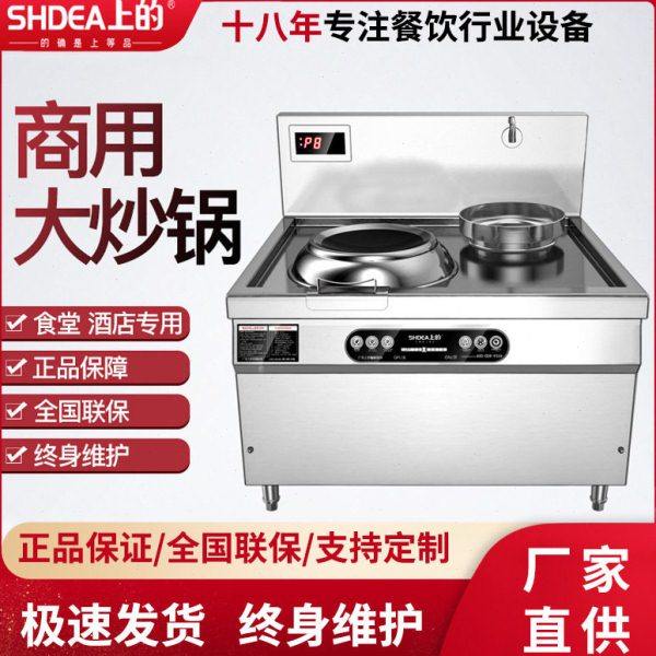 商用电磁炉头眼大功率电磁电热灶酒店饭店厨房设备食堂大锅灶,厨房电器,其他商用厨电,淘宝优惠券,粉丝福利购,淘宝优惠卷