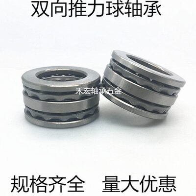 双向平面推力球轴承38306 38307 38308 38309 38310 38311 38312