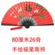 仙宝客厅装 饰大挂扇子福星高照大红绢扇大型工艺折扇