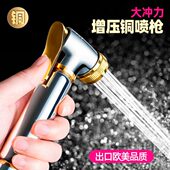 全铜厕所喷枪马桶伴侣水龙头妇冲洗器喷头卫生间高压增压家用水枪