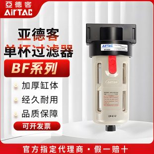 亚德客气动气源过滤器BF2000/3000/4000处理器油水颗粒物分离器