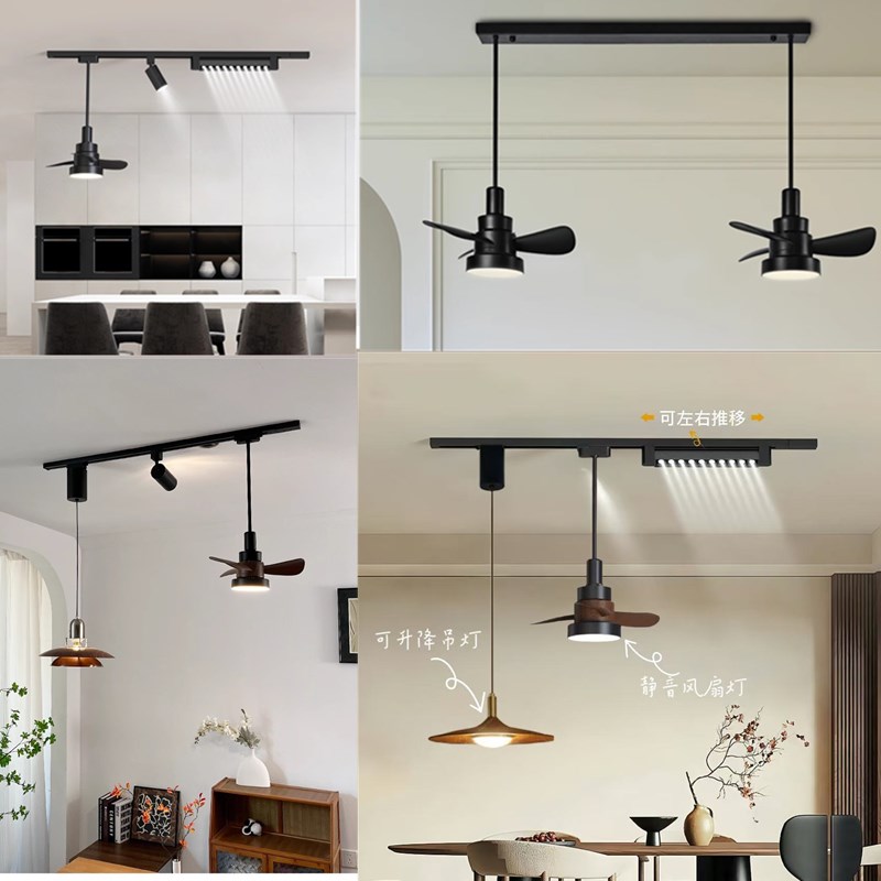 中古风餐厅吊灯h创意可移动升降轨道复古胡桃木全光谱风扇餐桌吊