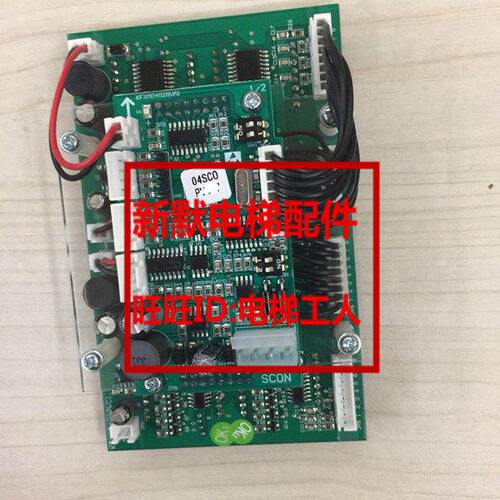 电梯配件/电梯轿厢显示板KFXM04028VA1 SCON 04SCOP/300PR 300C