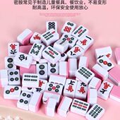 迷你麻将网红小麻将旅行户外小号便携式 可爱mini手搓宿舍家用露营