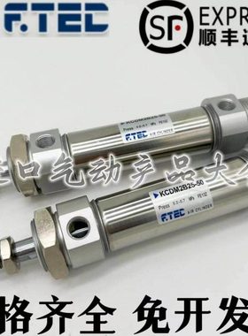 爱普泰F·TEC迷你气缸KCM2B/KCDM2B25-25-50-75-100-200-225-300A