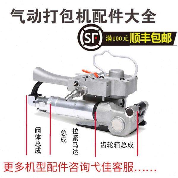 a19气动打包机配件大全拉紧马达总成减速箱振动马达本体外壳总成