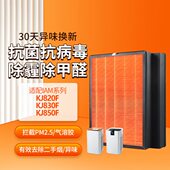 适配IAM空气净化器过滤网KJ850F820F830F活性炭复合过滤芯800系列