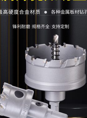 高档不锈钢硬质合金开孔器12 13 14 15~26 27 28mm金属扩孔钻头