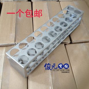 50ml离心管架20孔 不锈钢离心管架 试管架 孔径30mm