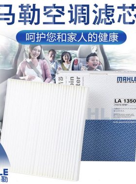适配奇瑞A1/A3力帆330/520/530/620/720/X50空调滤芯马勒滤清器