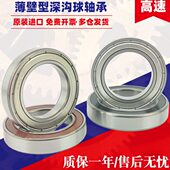 500 530 560 630 日本进口轴承大全6892 600 6896