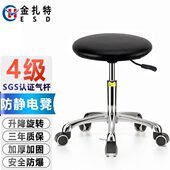 金扎特ESD防静电J06凳子PU皮革定型棉升降旋转工厂车间学校实验室