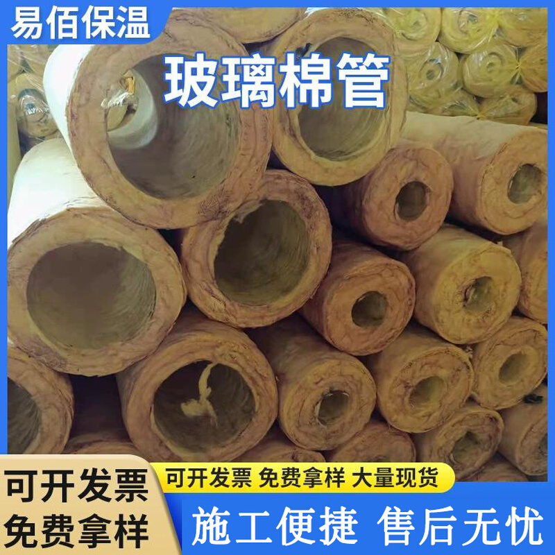 玻璃棉管吸音隔热玻璃棉管厂家货源防火阻燃离心玻璃棉保温管批发