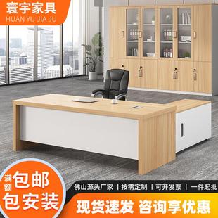 高档简约现代老板办公桌主管经理总裁董事长老板桌桌椅组合大班桌