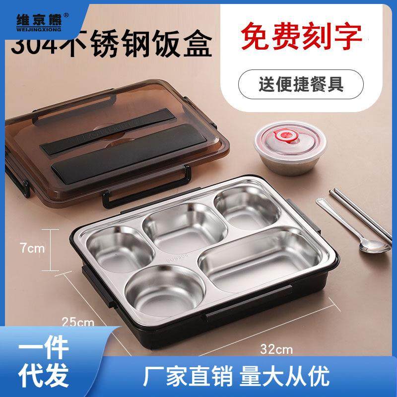 304不锈钢饭盒分隔型便当盒学生食堂打饭餐盒大容量便携餐盘四萍,餐饮具,保鲜盒,淘宝优惠券,粉丝福利购,淘宝优惠卷