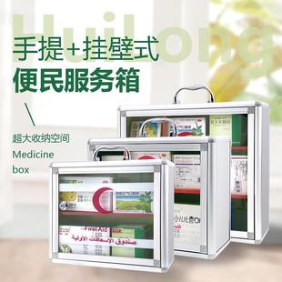 医药箱药箱壁挂急救箱带锁铝合金便民箱便携式药品收纳急救收纳