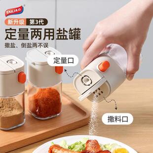 太力定量盐罐调料盒防潮密封调味罐控盐分装瓶盐瓶玻璃厨房调料罐