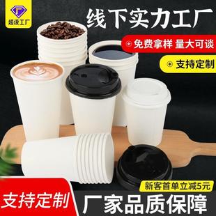 一次性纸杯广告纸杯印刷空白单层纸杯子咖啡奶茶热饮纸杯带盖