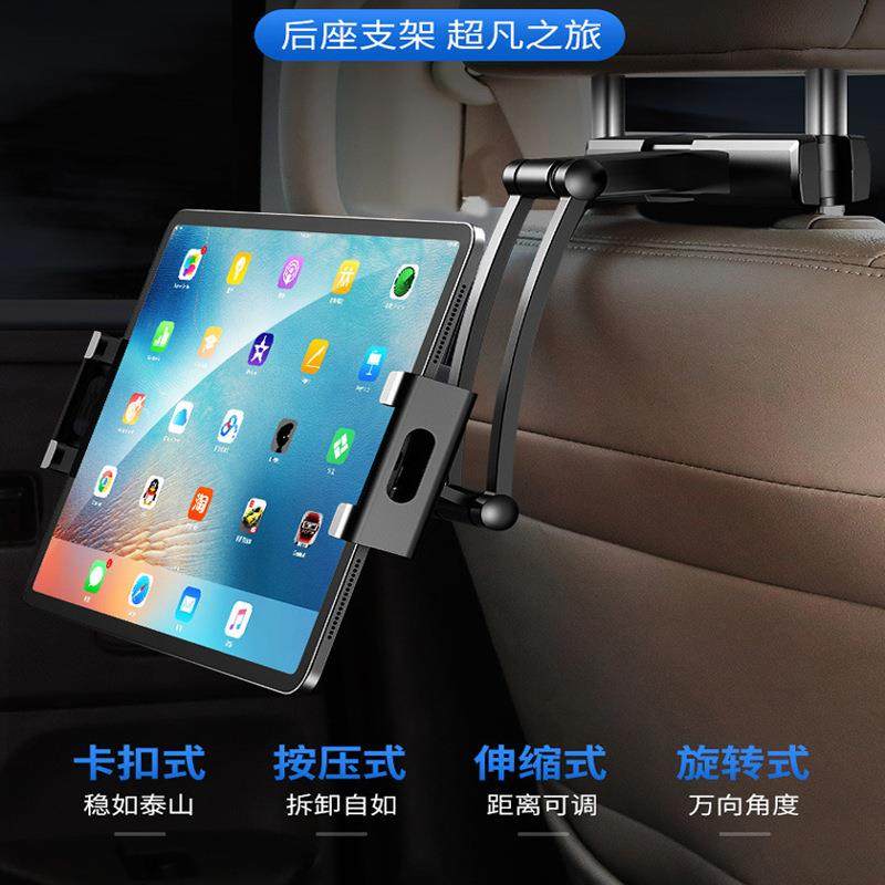 平板支架汽车后排后座头枕ipad手机架伸缩支撑架手机车内座椅新款