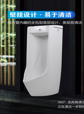 TOTO小便斗壁挂式一体型全自动感应冲水小但器USWN800BE(13)