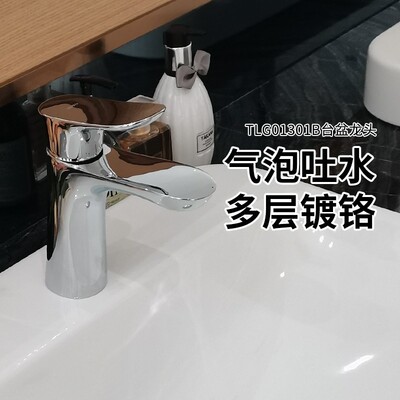 TOTO台盆龙头面盆陶瓷阀芯冷热水龙头低脚龙头TLG01301B(05-M)