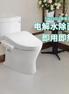 TOTO智能马桶CW830EB/TCF2B910MCN/3B160/3B360/3H360MCN (02)