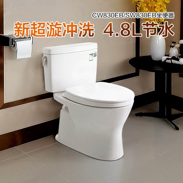 TOTO分体马桶CW982EB/SW982EB
