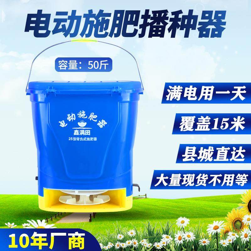 农业机械电动施肥器撒肥机小麦水稻播种机肥料撒播化肥全自动,农机/农具/农膜,施肥机械,淘宝优惠券,粉丝福利购,淘宝优惠卷