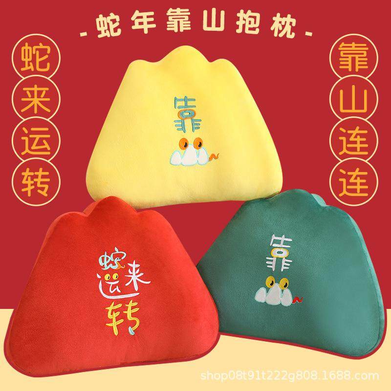 蛇年靠山抱枕吉祥物办公室座椅护腰靠垫客厅沙发卧室靠枕午睡枕头,居家布艺,抱枕被,淘宝优惠券,粉丝福利购,淘宝优惠卷
