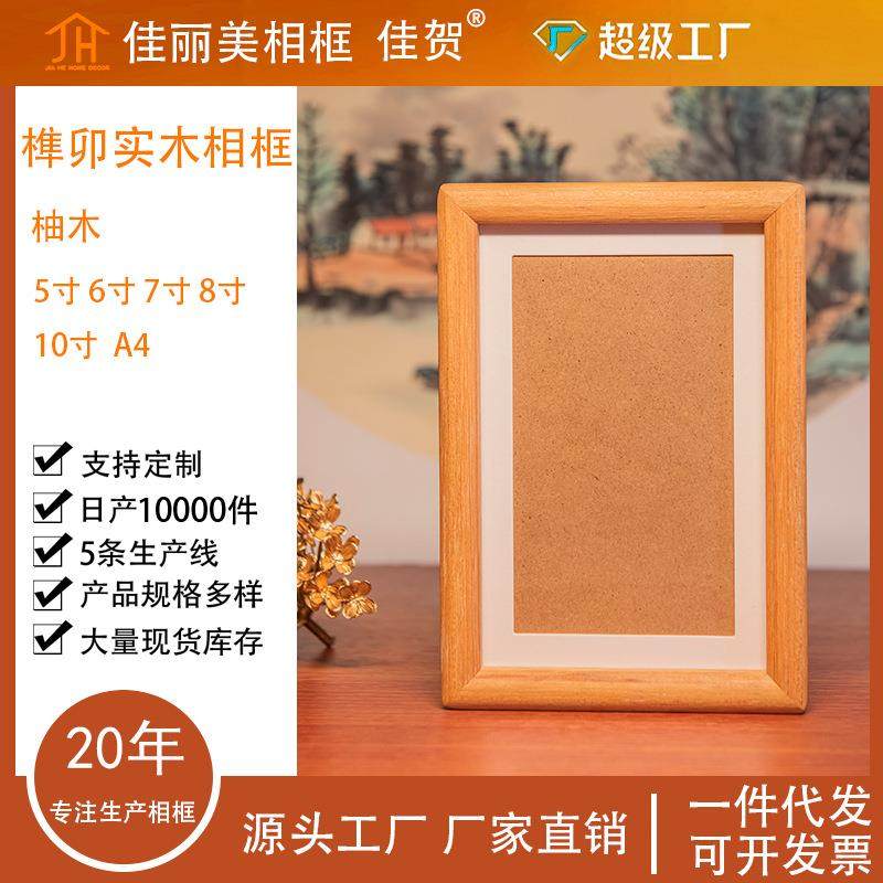 实木相框实木榫卯印尼檀木黄金檀木胡桃色柚木色圆角相框摆台,家居饰品,DIY亲子装饰画,淘宝优惠券,粉丝福利购,淘宝优惠卷