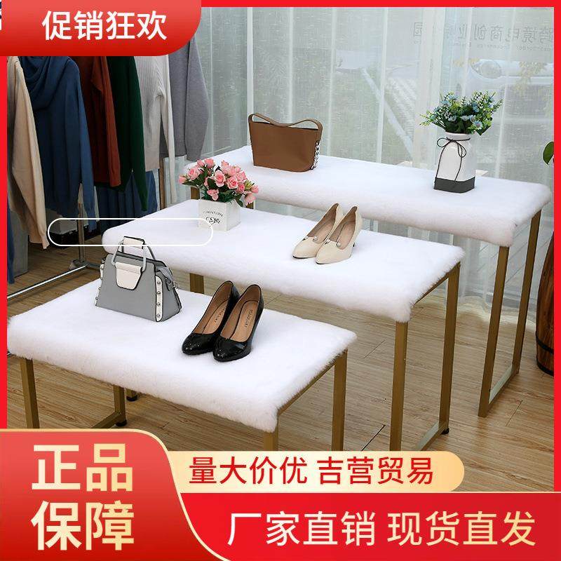 V45O白色毛毛毯流水台毛垫子货架柜台化妆桌面服装店装饰仿兔毛绒