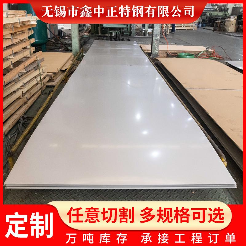 现货 2507不锈钢板 310不锈钢板 254smo不锈钢板,904L钢板