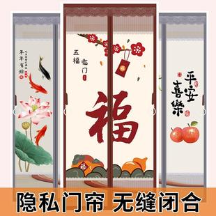 新中式夏季隐私遮挡防蚊门帘隔断帘家用厨房卧室卫生间免打孔自粘