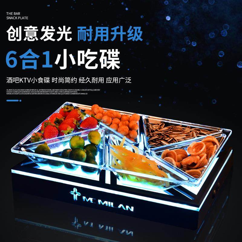 酒吧6合1小吃碟果盘KTV发光水果拼盘铁烤漆黑色商用零食碟架套装,餐饮具,果盆/果盘/果篮,淘宝优惠券,粉丝福利购,淘宝优惠卷