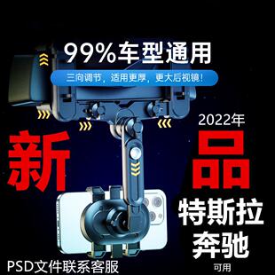 22款新款车载后视镜手机支架 汽车通用导航支架行车记录仪车载夹