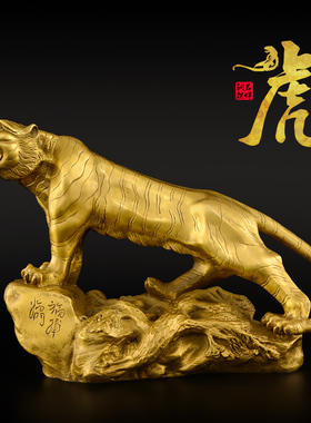纯铜老虎摆件生肖虎客厅办公室铜虎上山X虎大号铜老虎