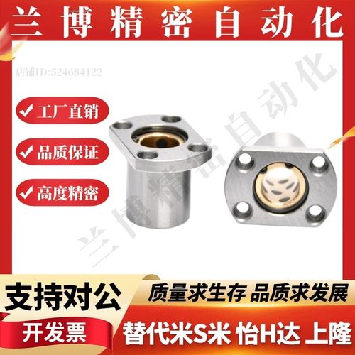 直线轴承对切边法兰无油衬套E-OFZ61-d6 8 10 12L 13 16 20 25 30