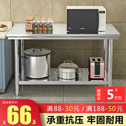 不锈钢双层工作台厨房操作台打荷台长方形商用家T用桌子拆装打包
