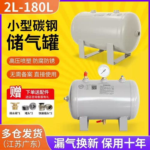 小型碳钢储气罐g10L20L30L40L50L真空存气罐缓冲稳压罐空压机储气